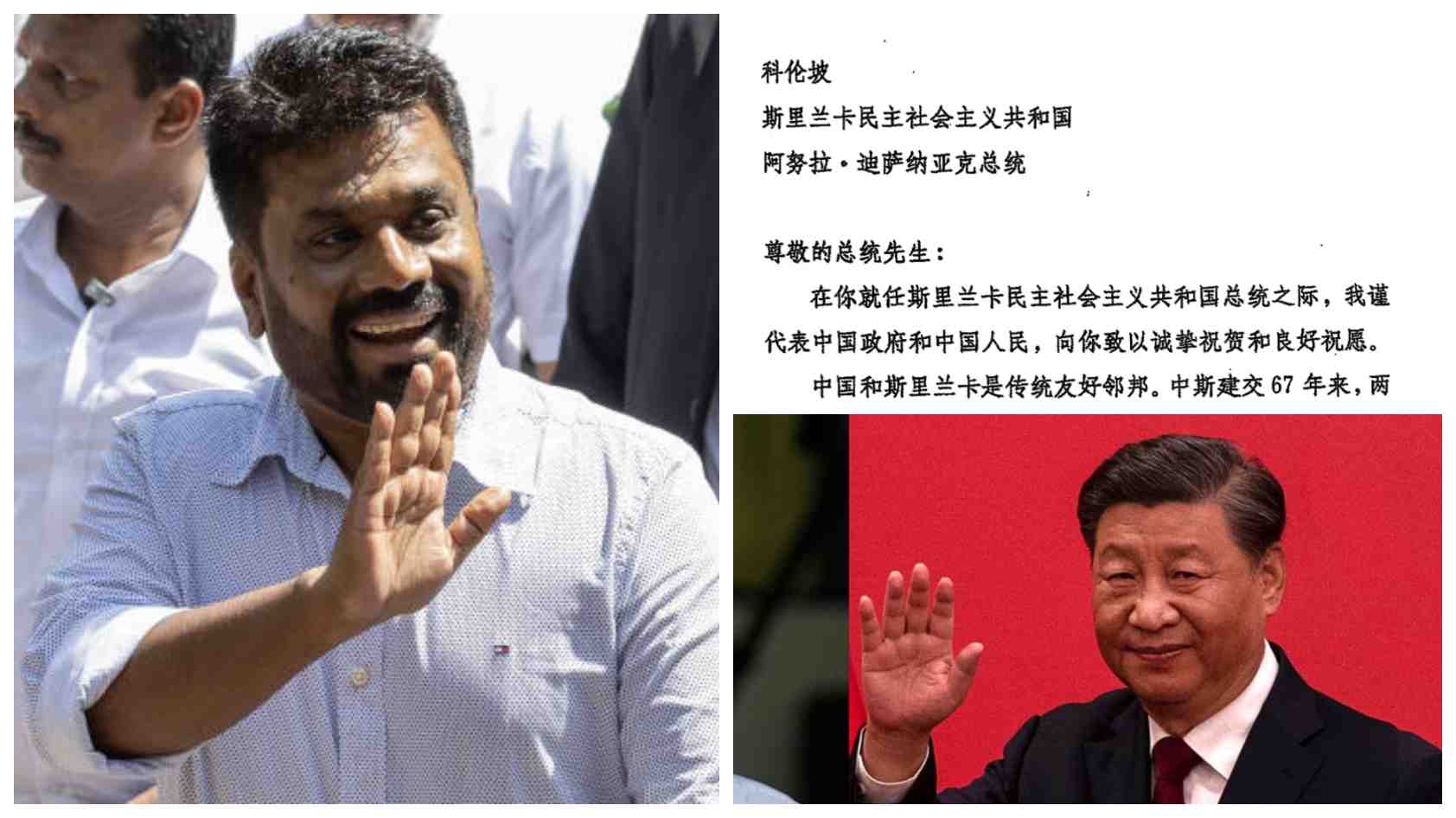 Chinese President sends message to new SL President
