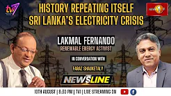 Newsline with Faraz Shauketaly | Lakmal Fernando |History repeating itself. Sri Lanka’s electricity crisis
