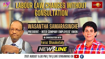 Newsline with Faraz Shauketaly | Wasantha Samarasinghe | Labour law changed without consultation